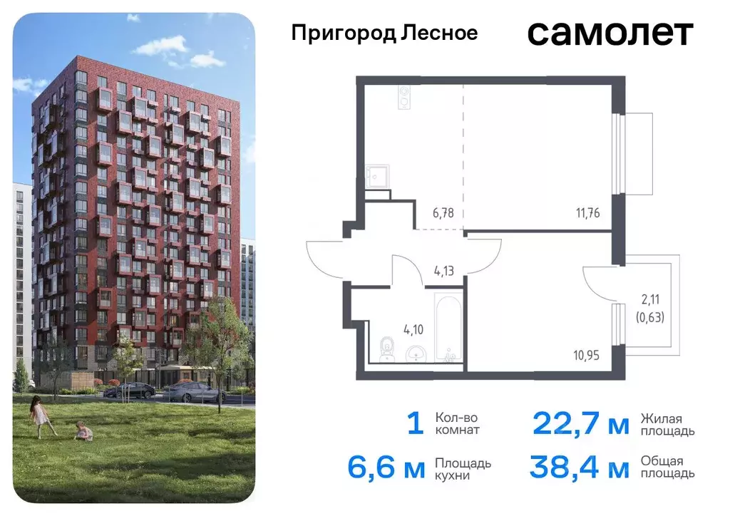 1-к кв. Московская область, Ленинский городской округ, д. Мисайлово, ... - Фото 0