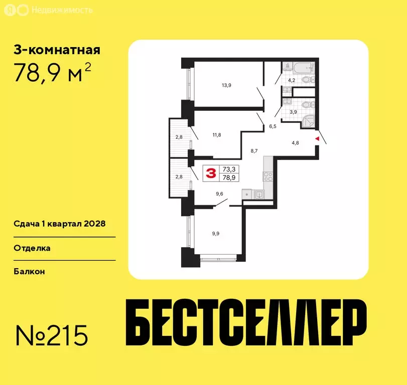 3-комнатная квартира: Москва, ЖК Бестселлер (78.9 м) - Фото 0