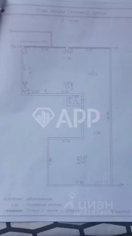 Помещение свободного назначения в Краснодарский край, Геленджик ... - Фото 2