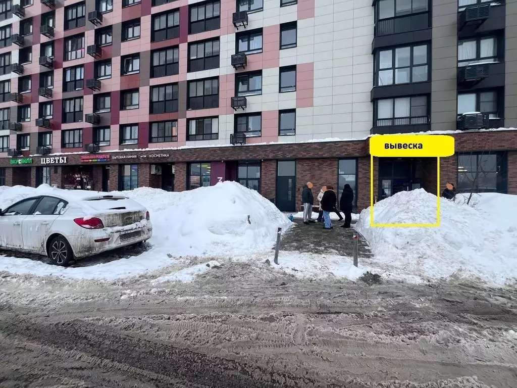 Помещение свободного назначения в Московская область, Апрелевка ... - Фото 1