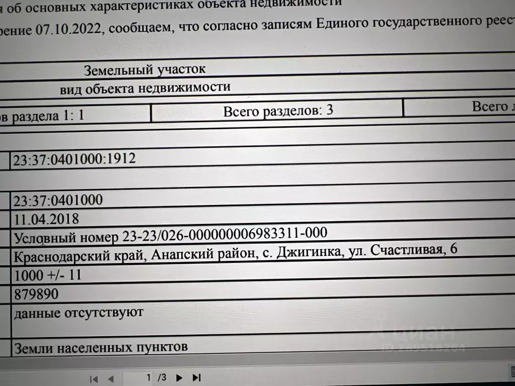 Участок, 10 сот., 0 - Фото 0