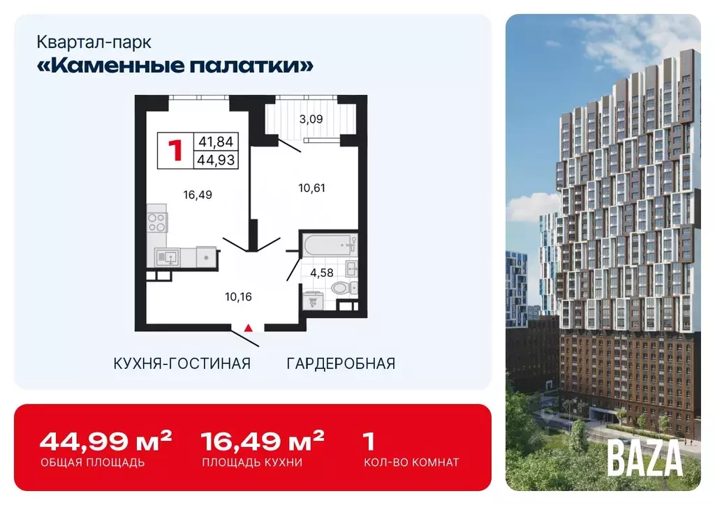 1-к кв. Свердловская область, Екатеринбург ул. Владимира Высоцкого, ... - Фото 0