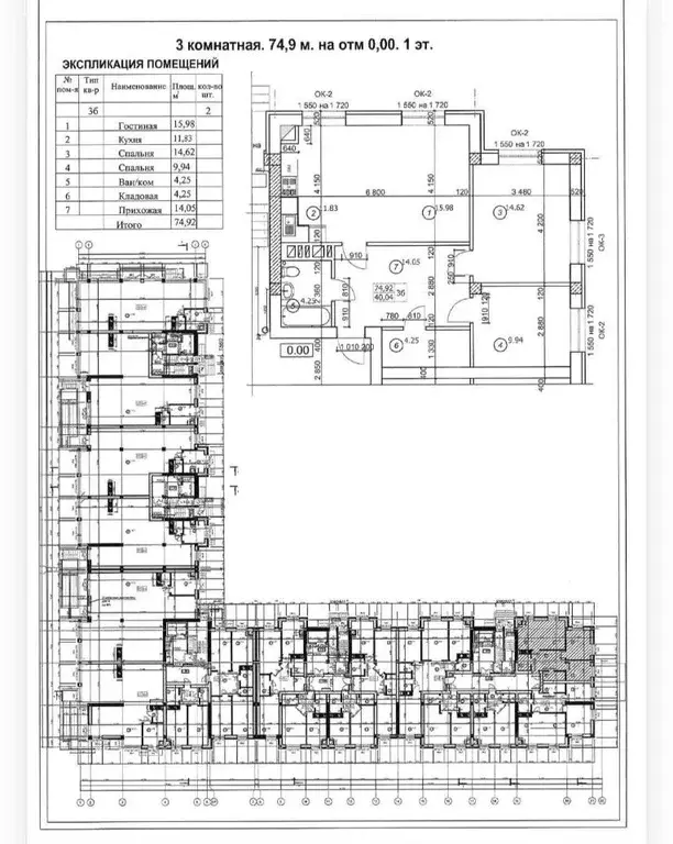 3-к кв. Северная Осетия, Владикавказ ул. Алихана Гагкаева, 9 (75.0 м) - Фото 2