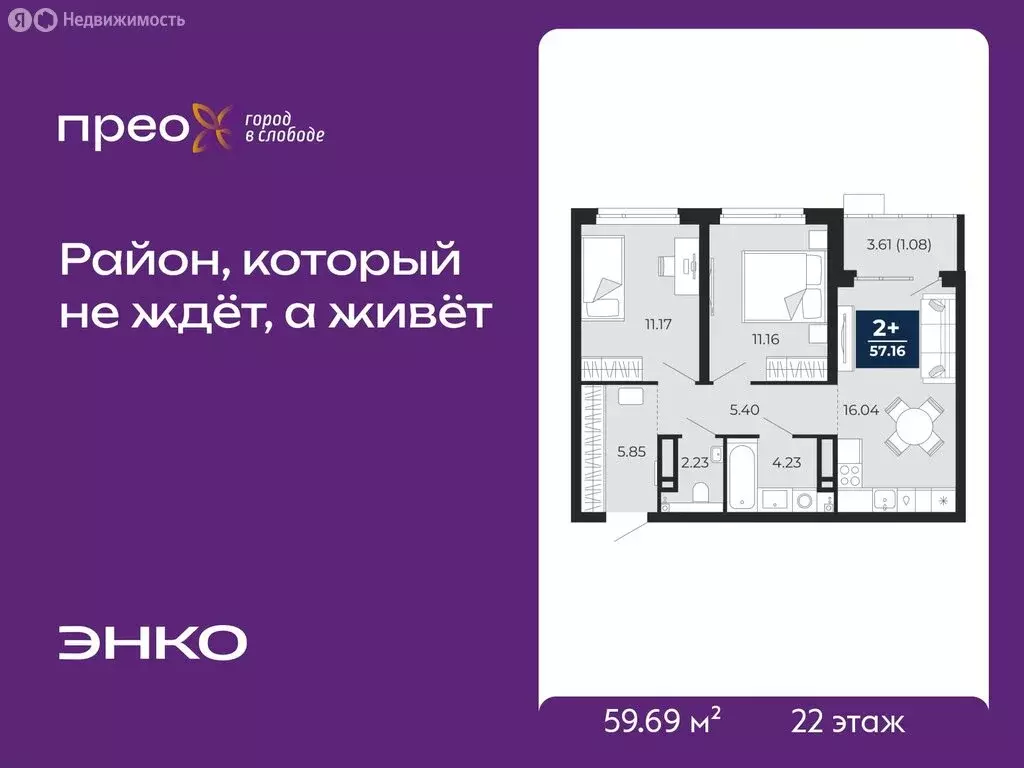 2-комнатная квартира: Тюмень, Арктическая улица, 16 (59.69 м) - Фото 1