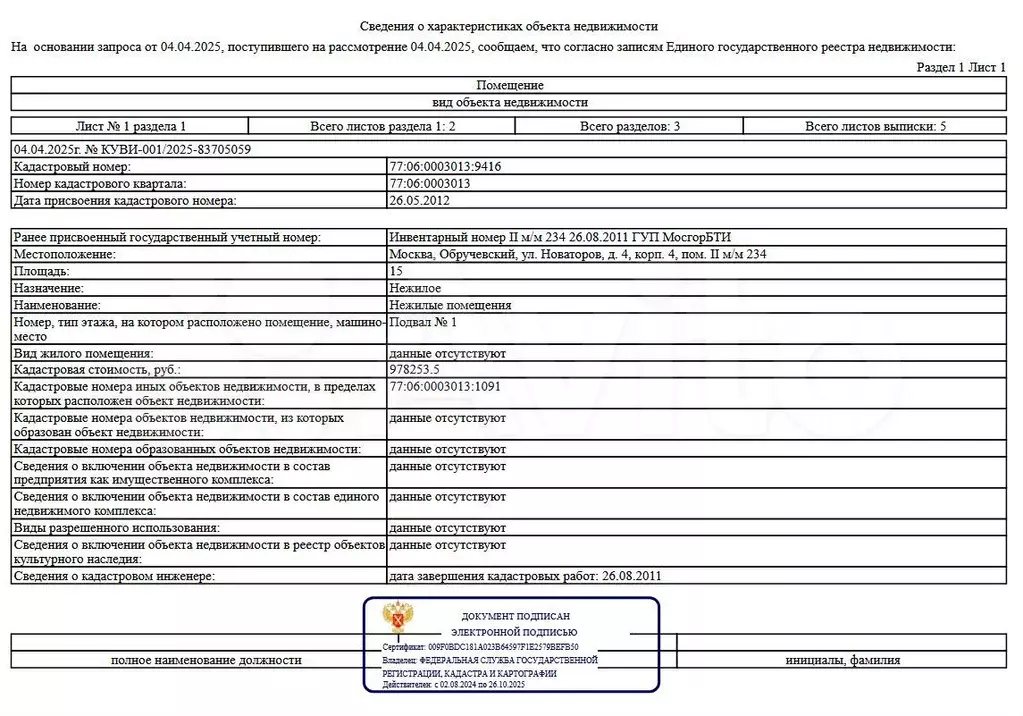 Машиноместо, 15 м - Фото 0