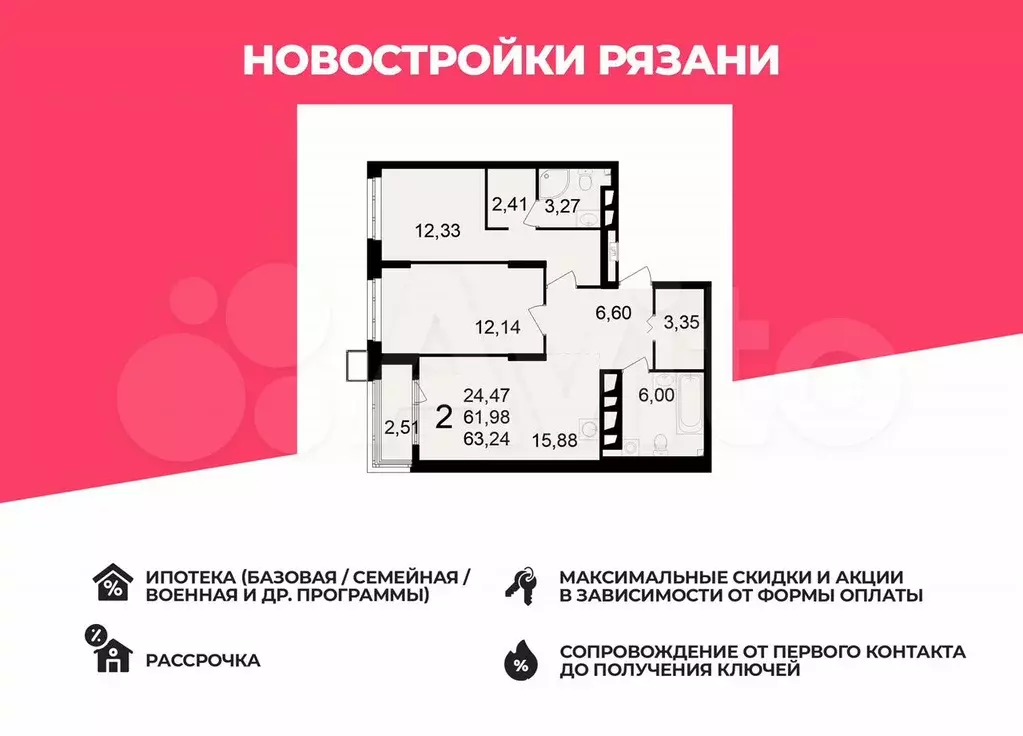 2-к. квартира, 63,2 м, 18/23 эт. - Фото 0