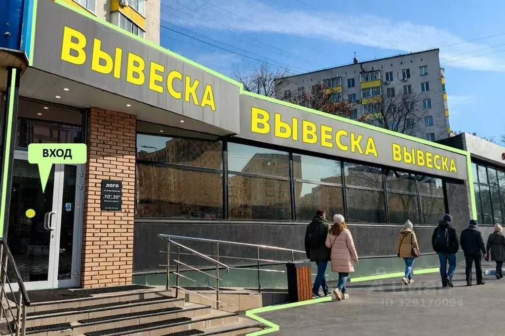 Помещение свободного назначения в Москва Волгоградский просп., 9С1 ... - Фото 2