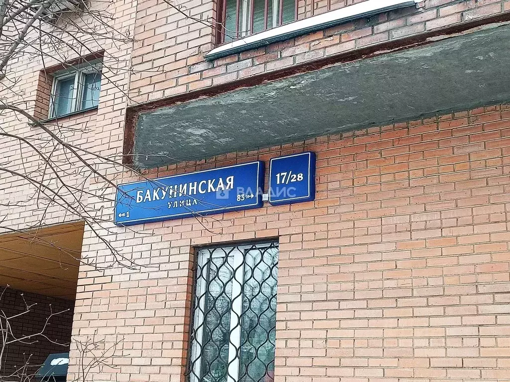 Офис в Москва Бакунинская ул., 17/28 (42 м) - Фото 1