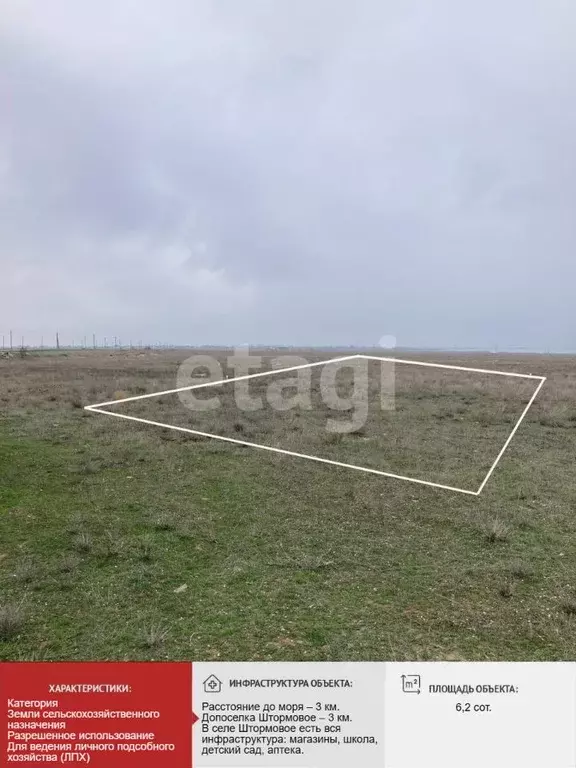 Участок в Крым, Сакский район, с. Штормовое ул. Ленина (6.26 сот.) - Фото 1