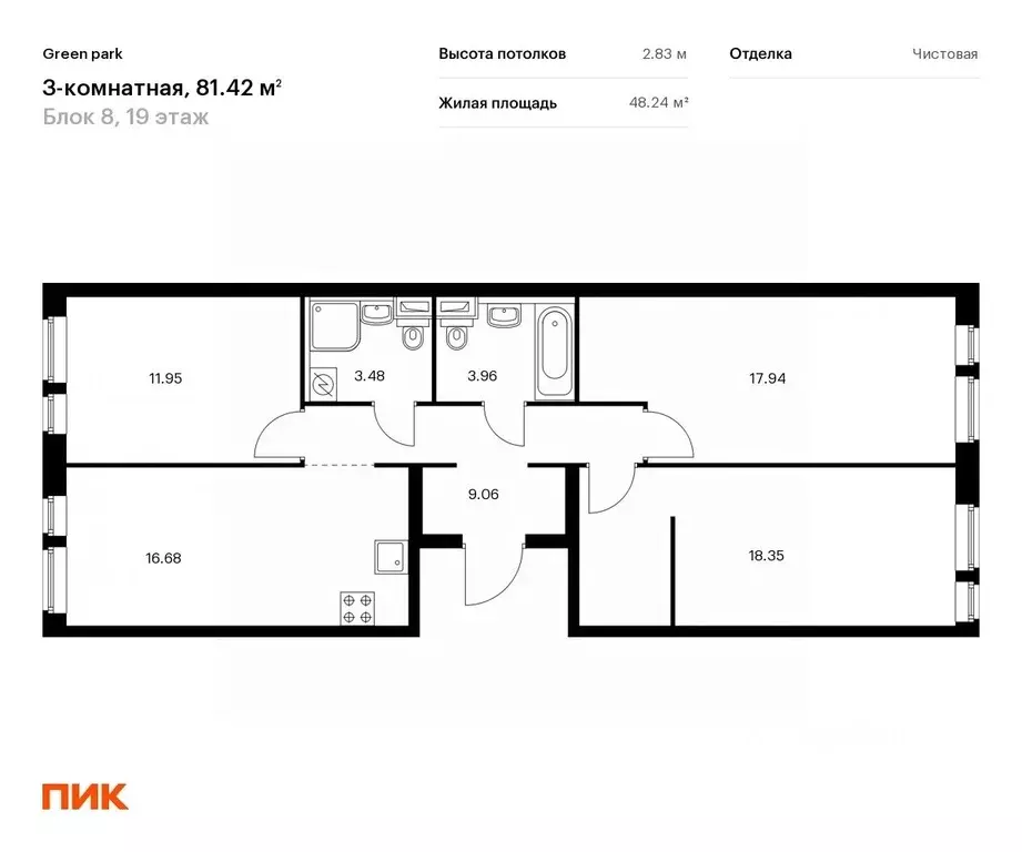 3-к кв. Москва Грин Парк жилой комплекс, 8 (81.42 м) - Фото 0