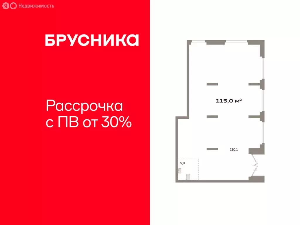 Помещение свободного назначения (115.06 м) - Фото 1