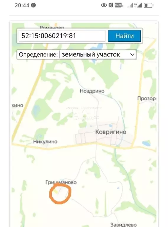 Участок в Нижегородская область, Городецкий муниципальный округ, д. ... - Фото 0