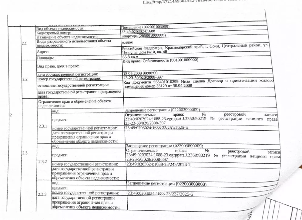 Свободной планировки кв. Краснодарский край, Сочи Новый Сочи мкр, ул. ... - Фото 1