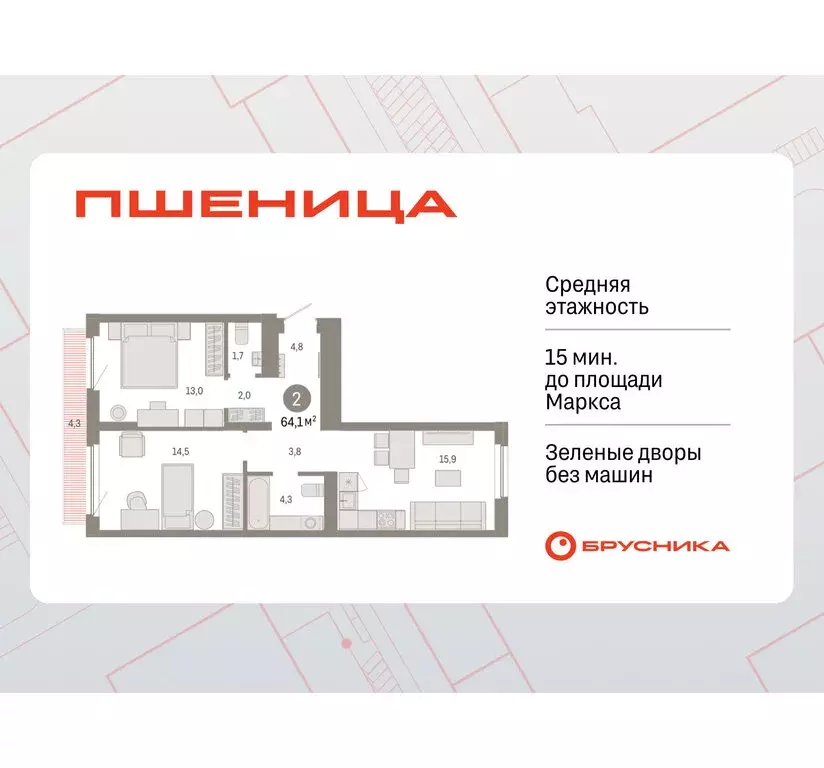 2-комнатная квартира: Новосибирский район, рабочий посёлок Краснообск, ... - Фото 0