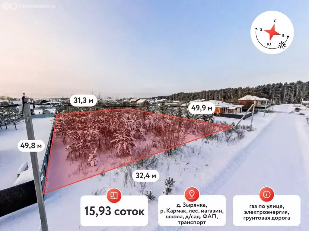 Участок в деревня Зырянка, Берёзовая улица (1593 м) - Фото 2