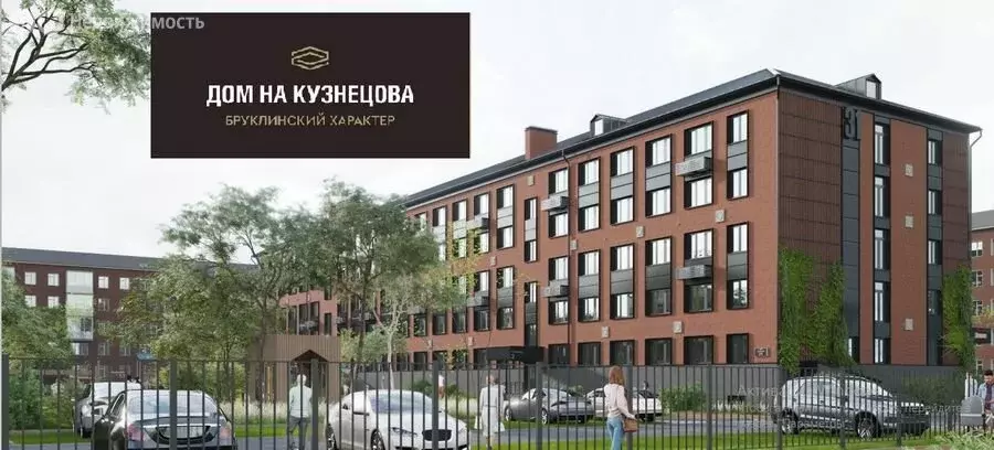 1-комнатная квартира: Новокузнецк, улица Кузнецова, 31 (33.1 м) - Фото 1