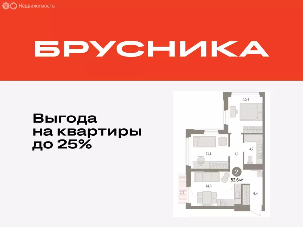 2-комнатная квартира: Тюмень, жилой комплекс Зарека (53.61 м) - Фото 0