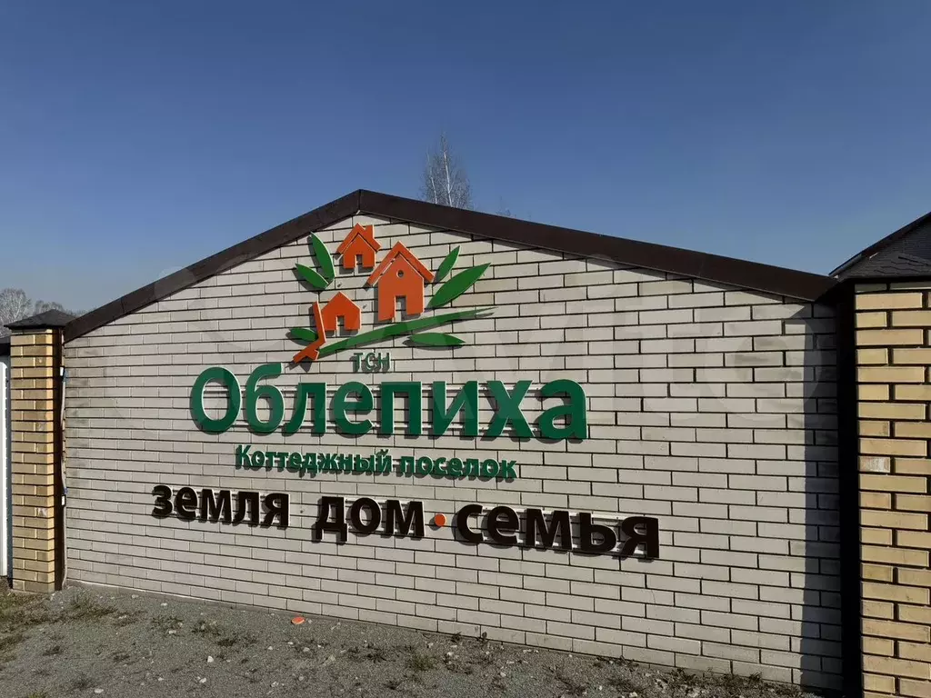 Участок 10,6 сот. (СНТ, ДНП) - Фото 0