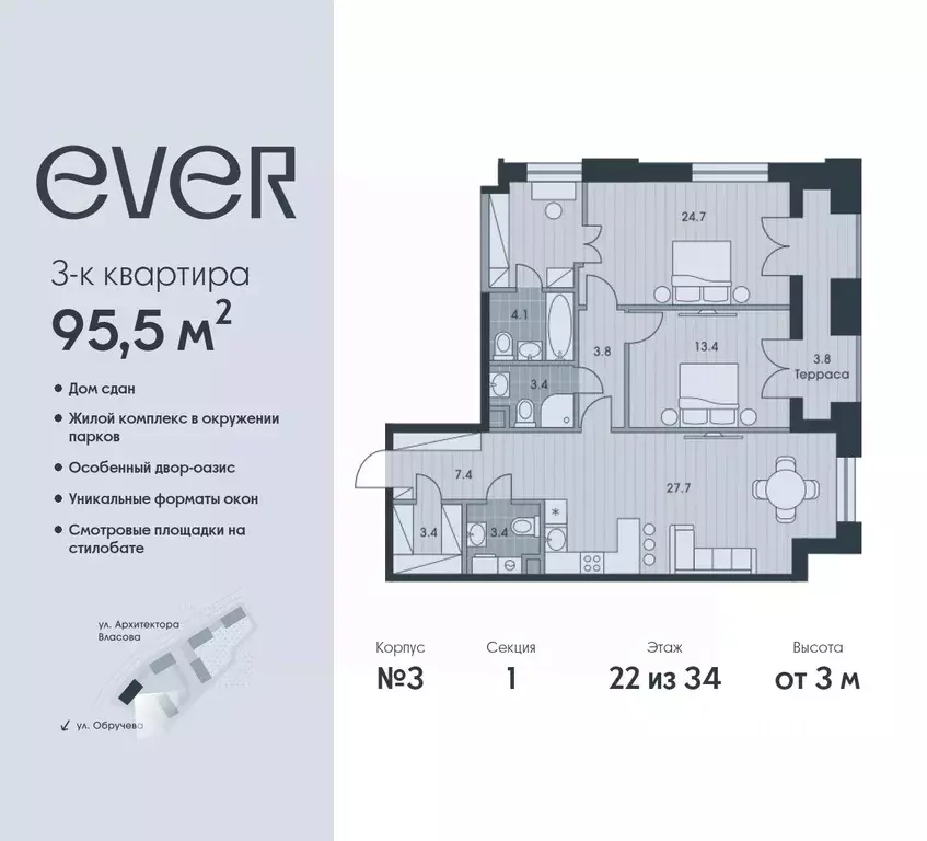 3-к кв. Москва Эвер жилой комплекс, 2 (95.5 м) - Фото 0