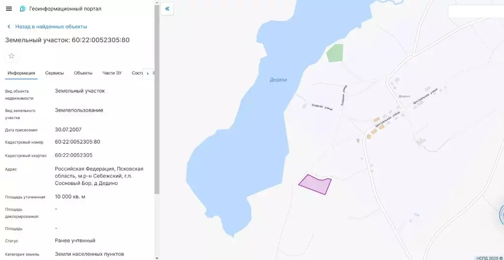 Участок в Псковская область, Себежский район, Сосновый Бор городское ... - Фото 0