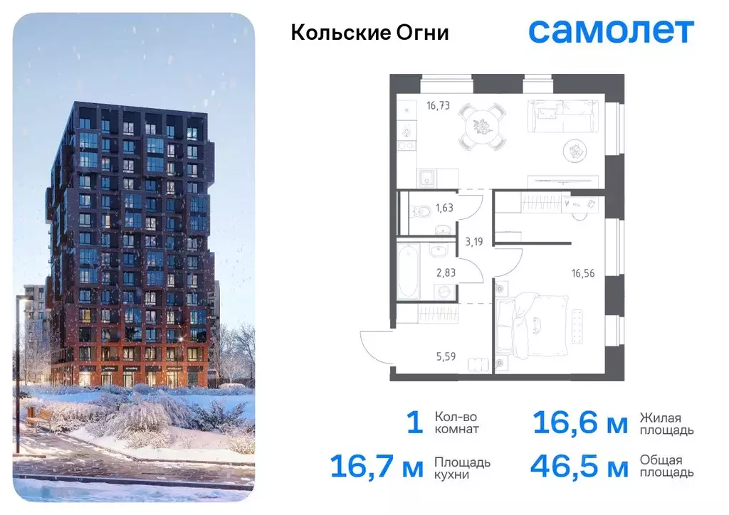 1-к кв. Мурманская область, Кола Кольские Огни жилой комплекс (46.53 ... - Фото 0