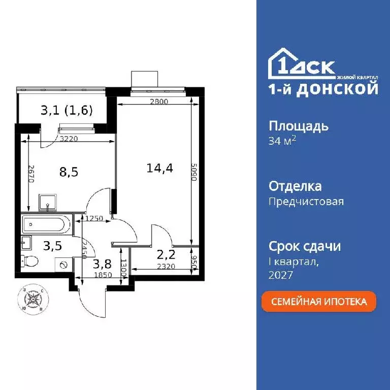 Продается 1-комнатная квартира - Фото 2