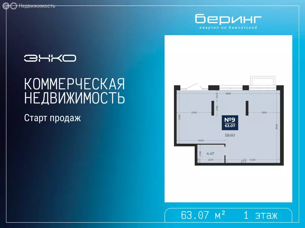 Помещение свободного назначения (63.07 м) - Фото 1