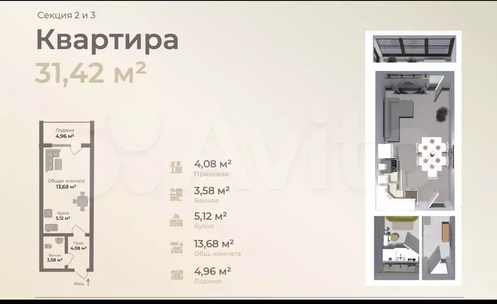 1-к. квартира, 31 м, 5/16 эт. - Фото 0