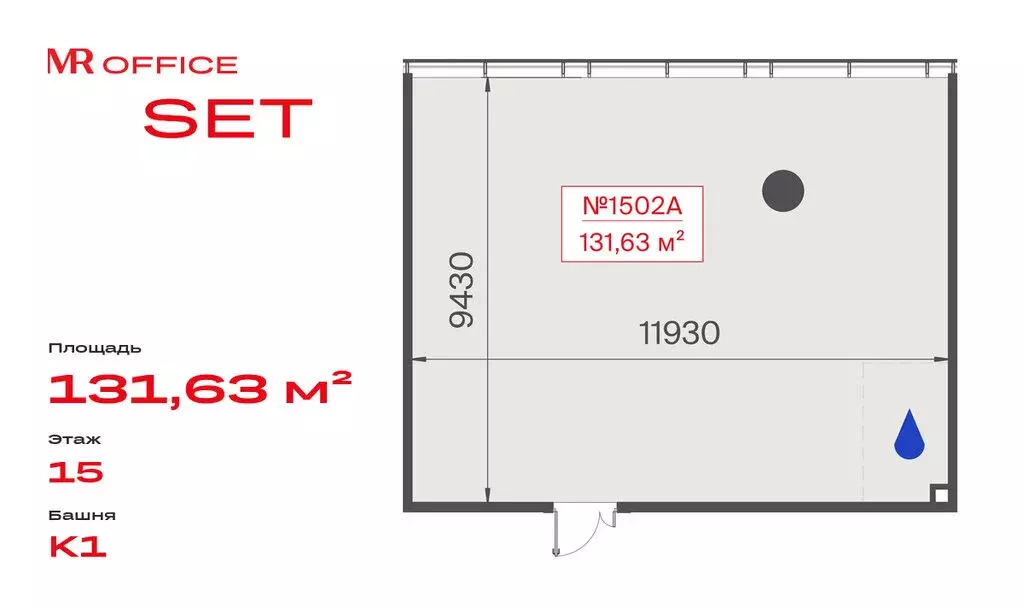 Офис (131.63 м) - Фото 2