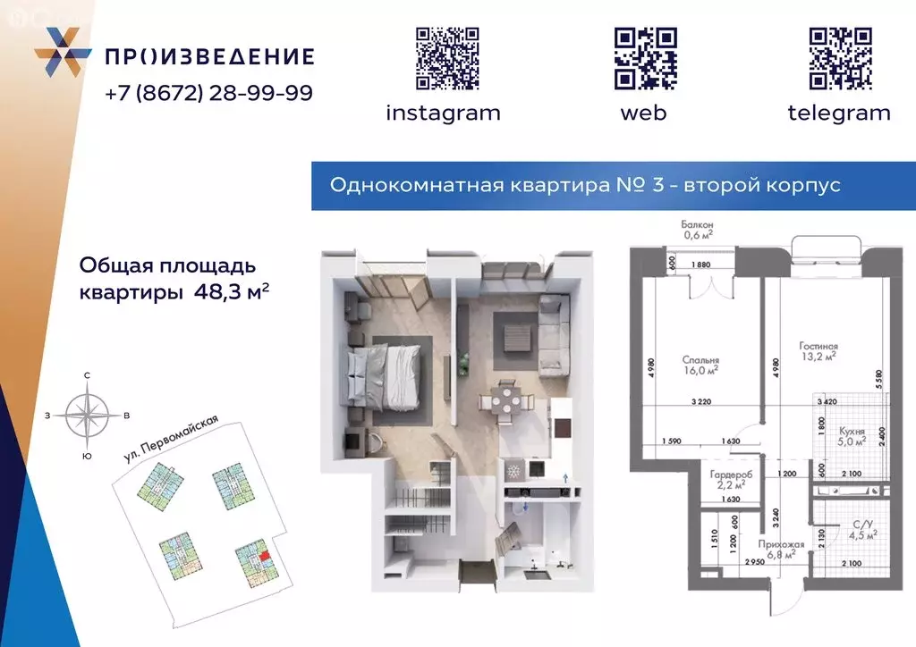 1-комнатная квартира: Владикавказ, Затеречный район (47.7 м) - Фото 0