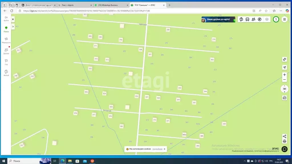 Участок в Уфа, ТСН Самишки (4.1 м) - Фото 2