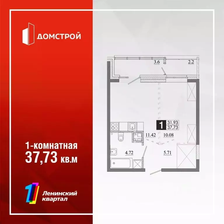 1-к кв. Иркутская область, Иркутск Ново-Ленино мкр,  (36.93 м) - Фото 0