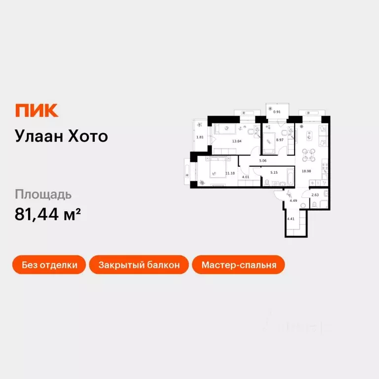 3-к кв. Бурятия, Улан-Удэ ул. Шмидта (81.44 м) - Фото 1