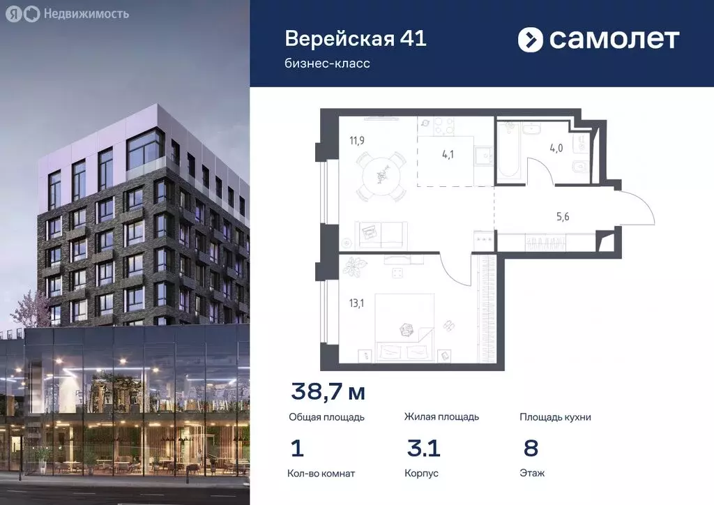 1-комнатная квартира: Москва, ЖК Верейская 41, 3.1 (38.68 м) - Фото 0