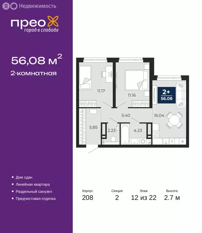 2-комнатная квартира: Тюмень, Арктическая улица, 12 (56.08 м) - Фото 0