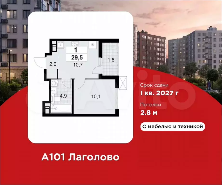 1-к. квартира, 29,5 м, 4/11 эт. - Фото 0