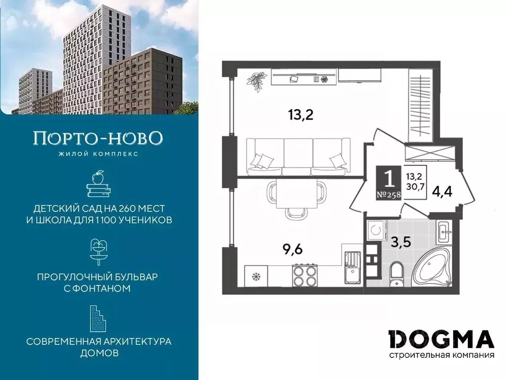 1-к кв. Краснодарский край, Новороссийск Порто-Ново жилой комплекс ... - Фото 0