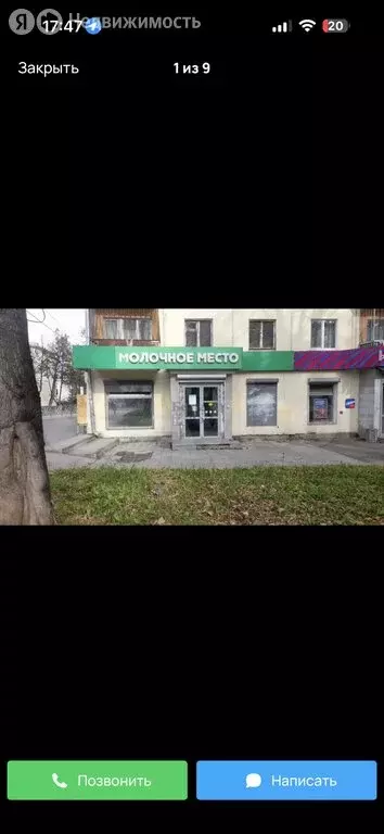 Торговая площадь (38.5 м) - Фото 2