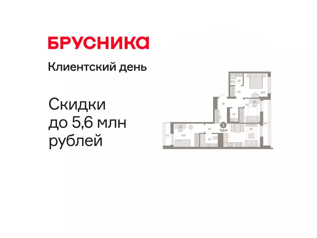 3-комнатная квартира: Тюмень, улица Республики, 205к1 (77 м) - Фото 1