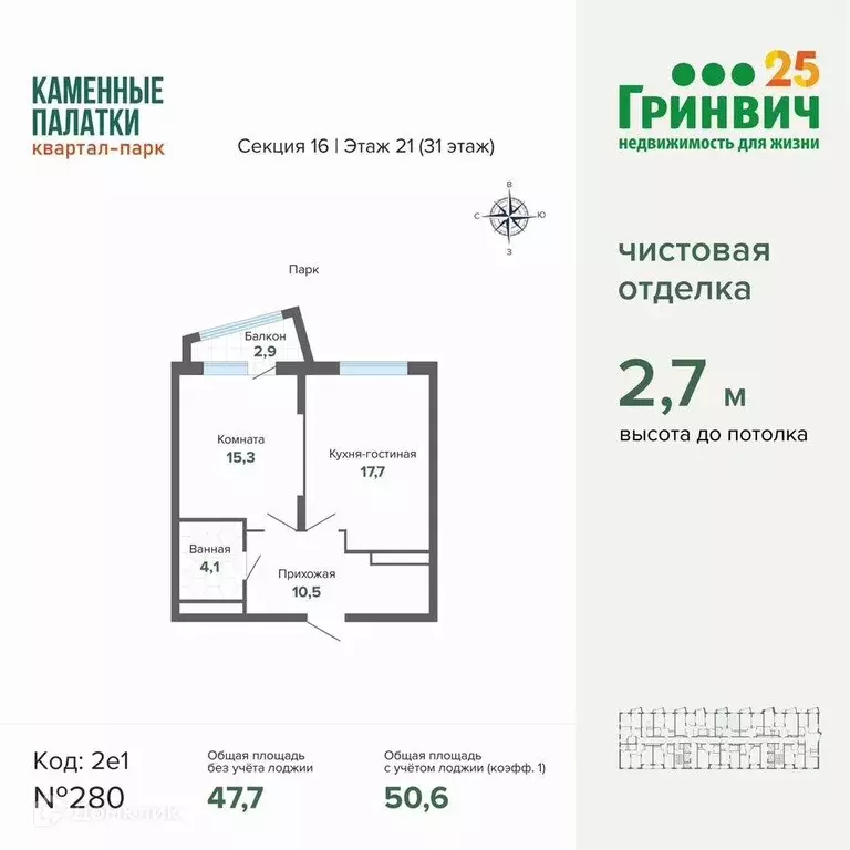 Продаётся 1-к квартира, 50.6 м - Фото 1