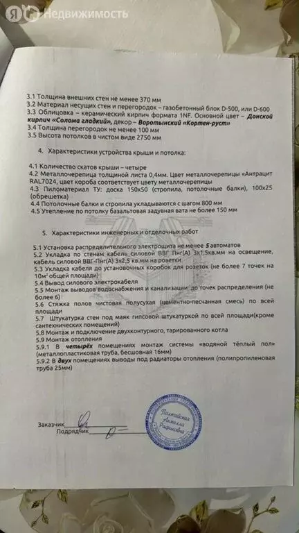 Участок в хутор Большой Лог, улица Калинина (9.7 м) - Фото 1