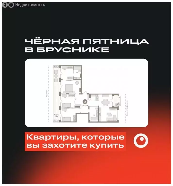 3-комнатная квартира: Тюмень, Причальная улица, 11 (133.95 м) - Фото 0