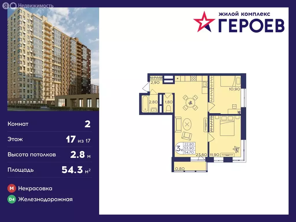 2-комнатная квартира: Балашиха, микрорайон Железнодорожный, улица ... - Фото 0
