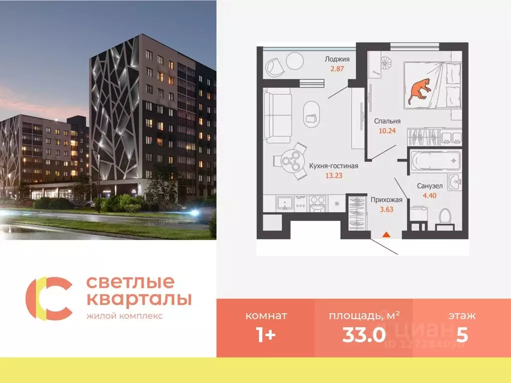1-к кв. Ульяновская область, Ульяновск Новый Город мкр, Светлые ... - Фото 0
