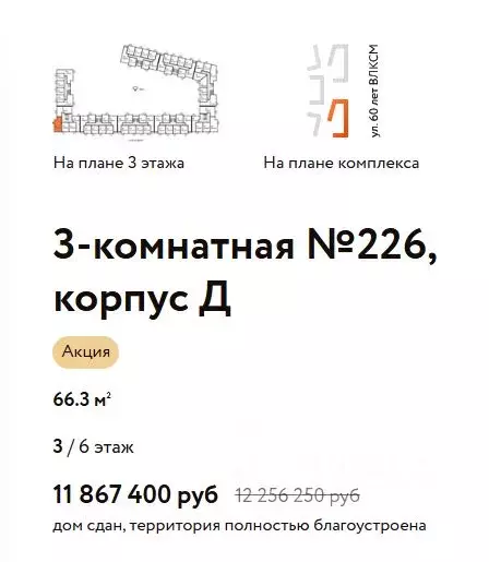 3-к кв. Крым, Евпатория ул. 60 лет ВЛКСМ, 31к5 (66.3 м) - Фото 1