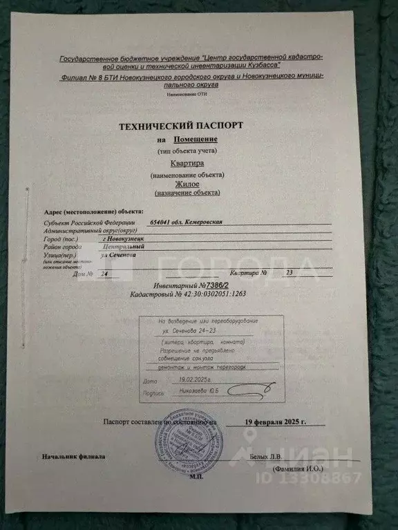 2-к кв. Кемеровская область, Новокузнецк ул. Сеченова, 24 (47.1 м) - Фото 2