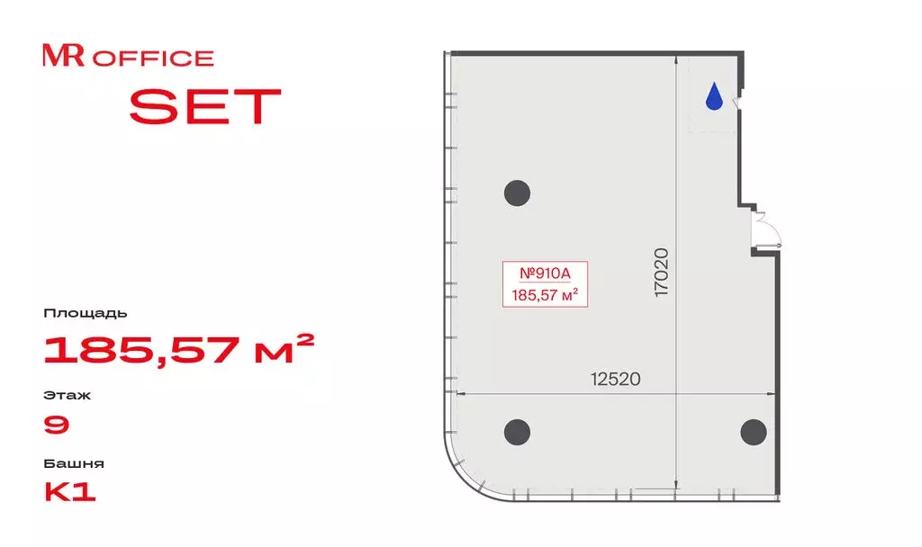 Офис (185.57 м) - Фото 2