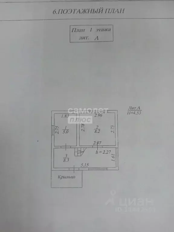 Дом в Татарстан, Нижнекамск муниципальное образование, Строитель СТ  ... - Фото 2