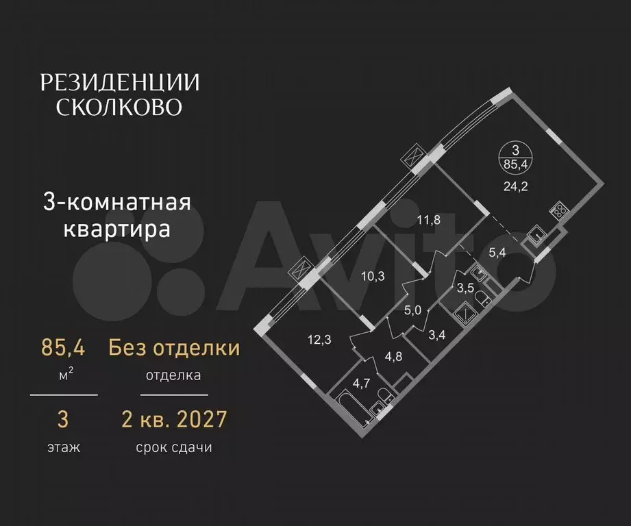 3-к. квартира, 85,4 м, 3/9 эт. - Фото 0