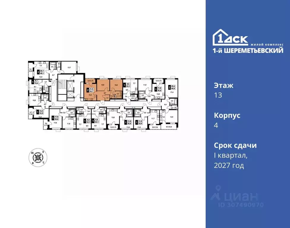 2-к кв. Московская область, Химки Подрезково мкр,  (54.7 м) - Фото 1